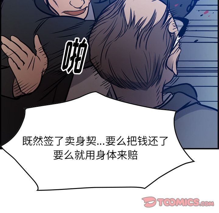 [韩国漫画] 经纪人 爱情,巨乳大奶#[131P]-123