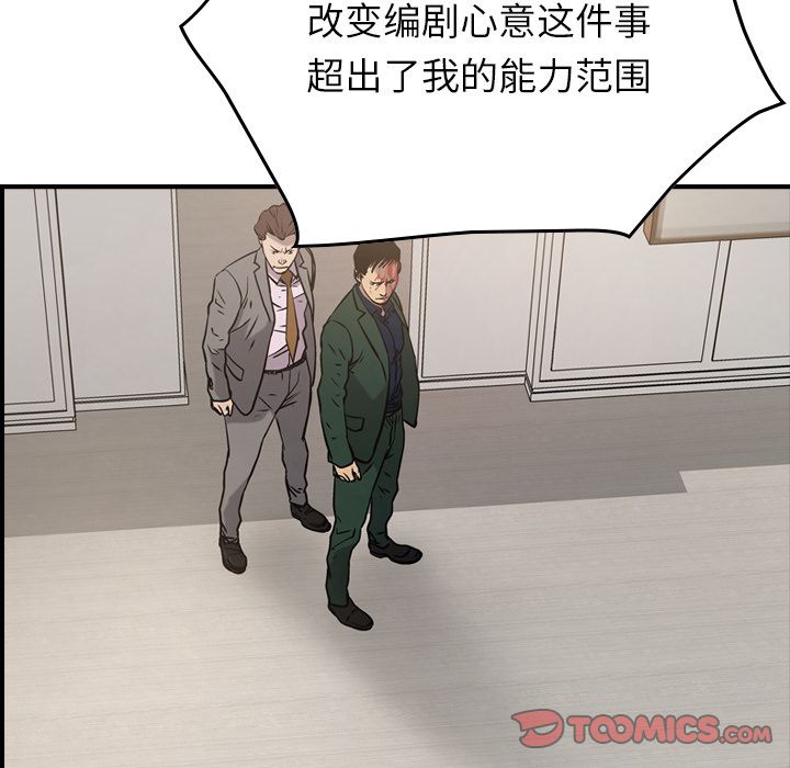 [韩国漫画] 经纪人 爱情,巨乳大奶#[131P]-15