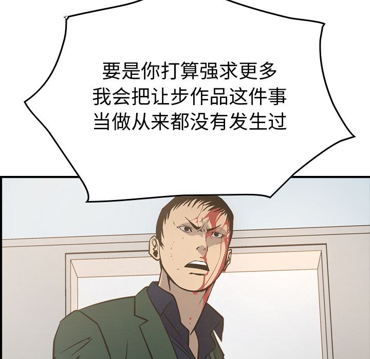 [韩国漫画] 经纪人 爱情,巨乳大奶#[131P]-17