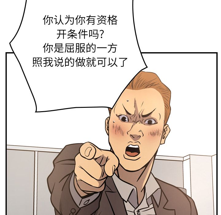 [韩国漫画] 经纪人 爱情,巨乳大奶#[131P]-19