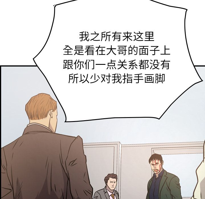 [韩国漫画] 经纪人 爱情,巨乳大奶#[131P]-25