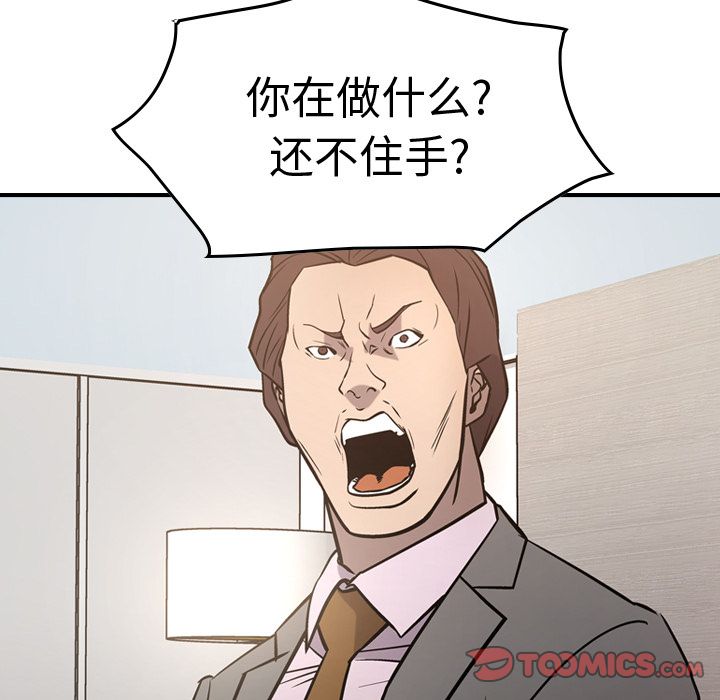 [韩国漫画] 经纪人 爱情,巨乳大奶#[131P]-33