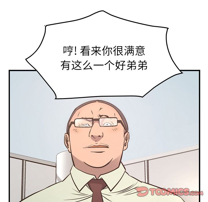 [韩国漫画] 经纪人 爱情,巨乳大奶#[131P]-39