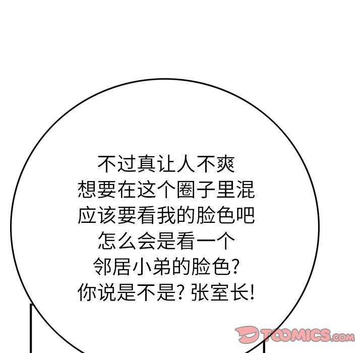 [韩国漫画] 经纪人 爱情,巨乳大奶#[131P]-48