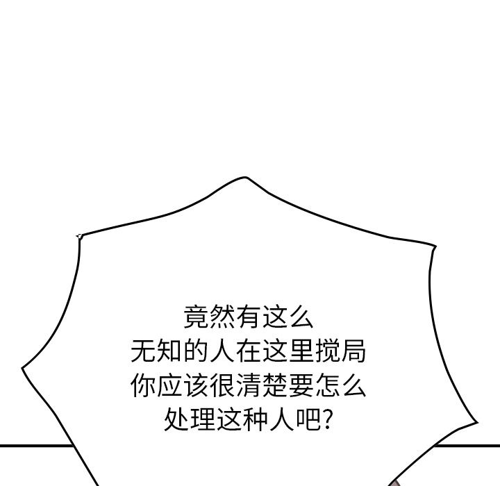 [韩国漫画] 经纪人 爱情,巨乳大奶#[131P]-52