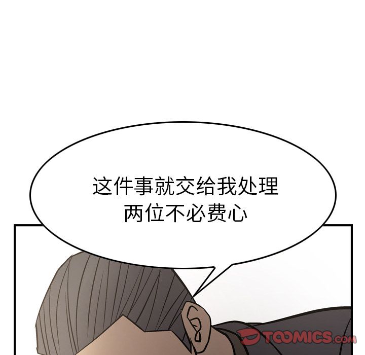 [韩国漫画] 经纪人 爱情,巨乳大奶#[131P]-54