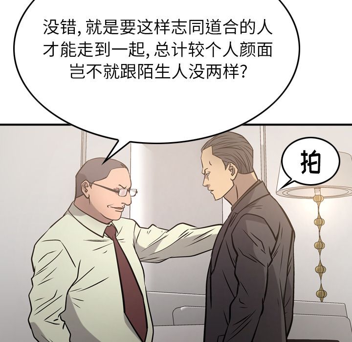 [韩国漫画] 经纪人 爱情,巨乳大奶#[131P]-56