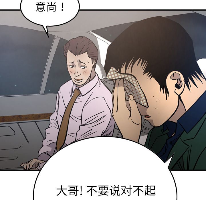 [韩国漫画] 经纪人 爱情,巨乳大奶#[131P]-64