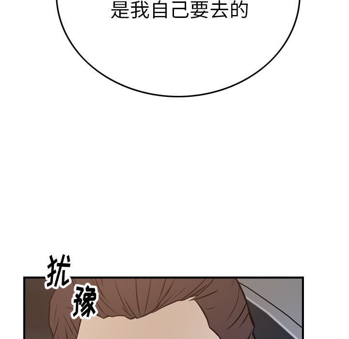 [韩国漫画] 经纪人 爱情,巨乳大奶#[131P]-65