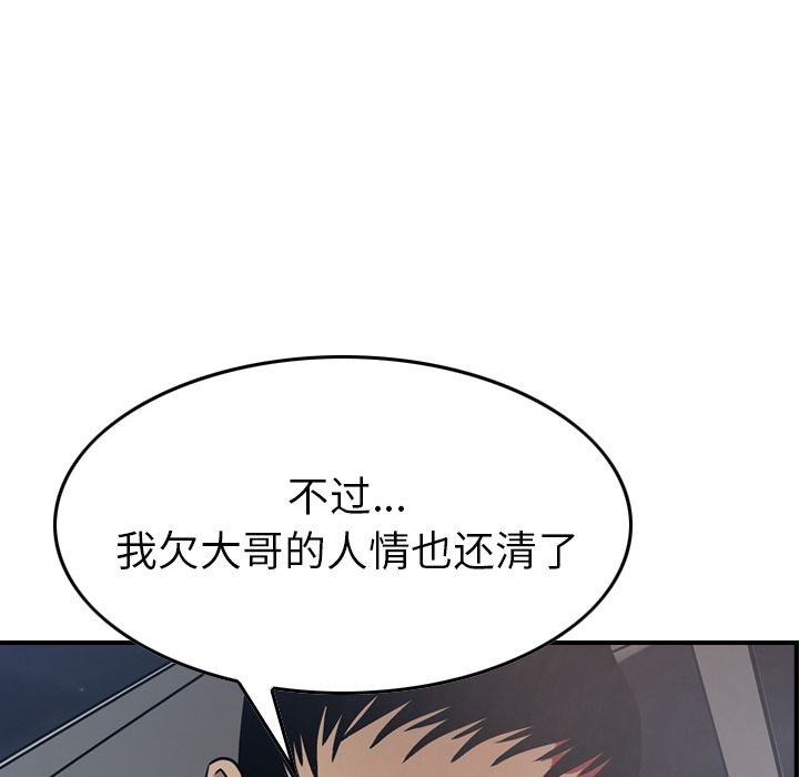 [韩国漫画] 经纪人 爱情,巨乳大奶#[131P]-67