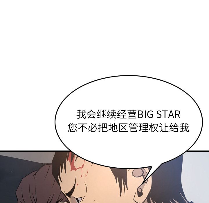 [韩国漫画] 经纪人 爱情,巨乳大奶#[131P]-71