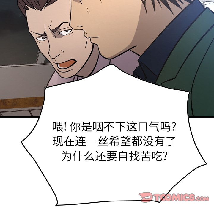 [韩国漫画] 经纪人 爱情,巨乳大奶#[131P]-72