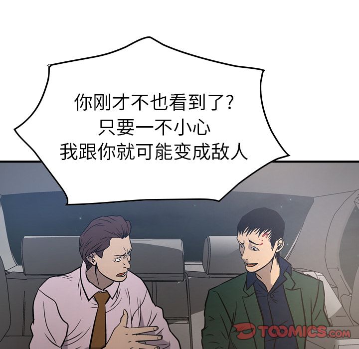 [韩国漫画] 经纪人 爱情,巨乳大奶#[131P]-75