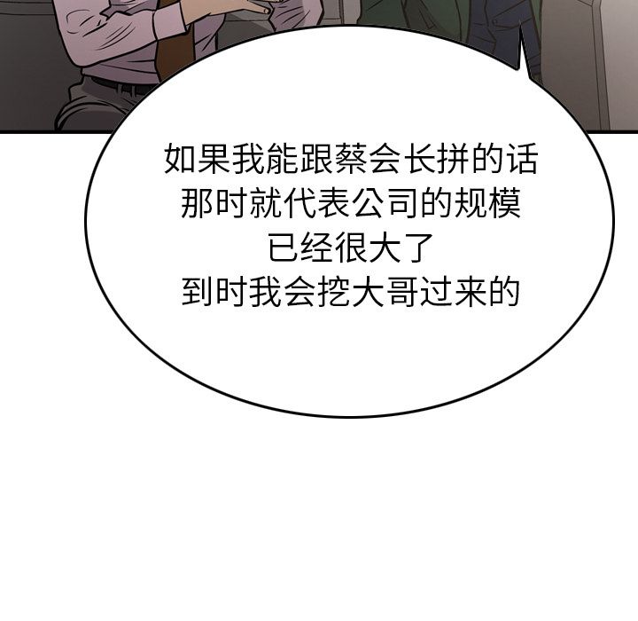 [韩国漫画] 经纪人 爱情,巨乳大奶#[131P]-76