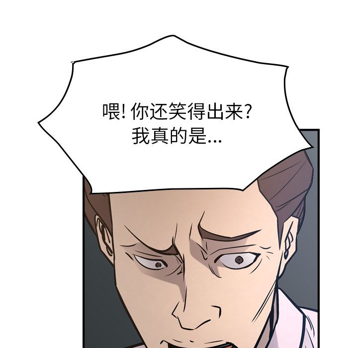 [韩国漫画] 经纪人 爱情,巨乳大奶#[131P]-77