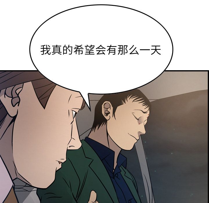 [韩国漫画] 经纪人 爱情,巨乳大奶#[131P]-79