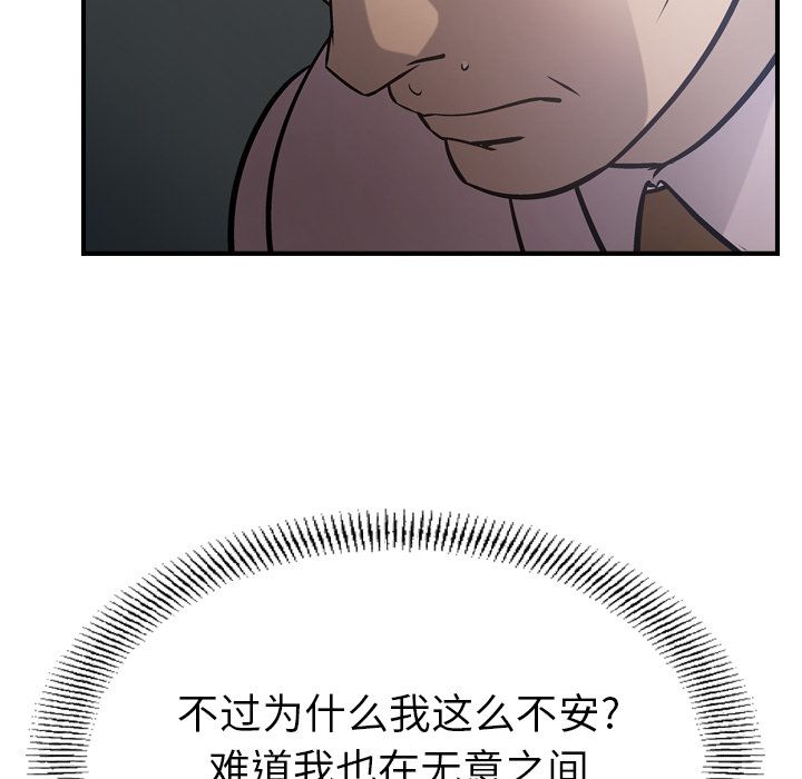 [韩国漫画] 经纪人 爱情,巨乳大奶#[131P]-82