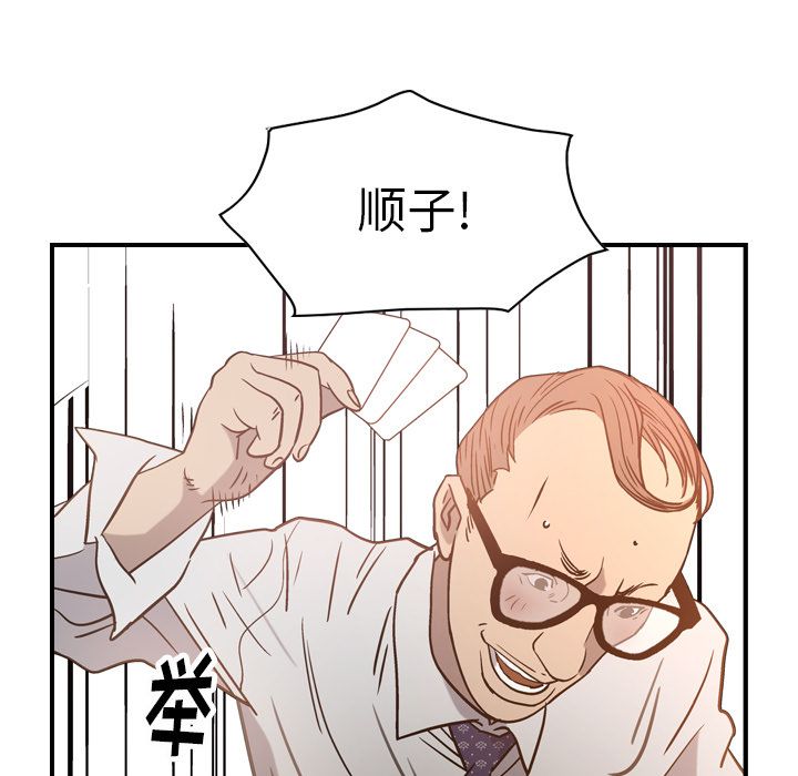 [韩国漫画] 经纪人 爱情,巨乳大奶#[131P]-91