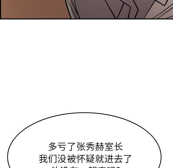 [韩国漫画] 经纪人 爱情,巨乳大奶#[131P]-101