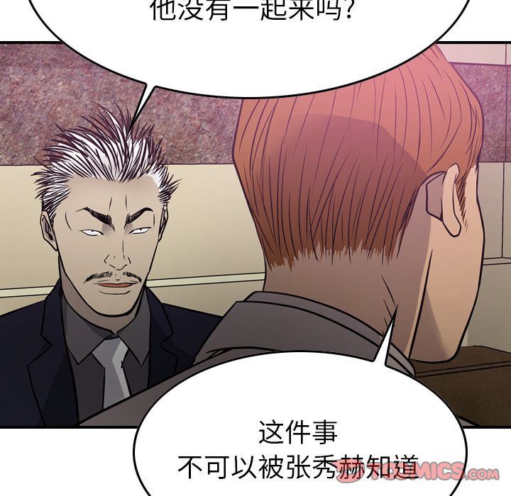 [韩国漫画] 经纪人 爱情,巨乳大奶#[131P]-102