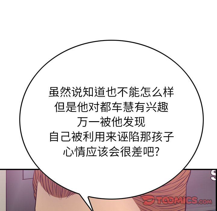[韩国漫画] 经纪人 爱情,巨乳大奶#[131P]-105