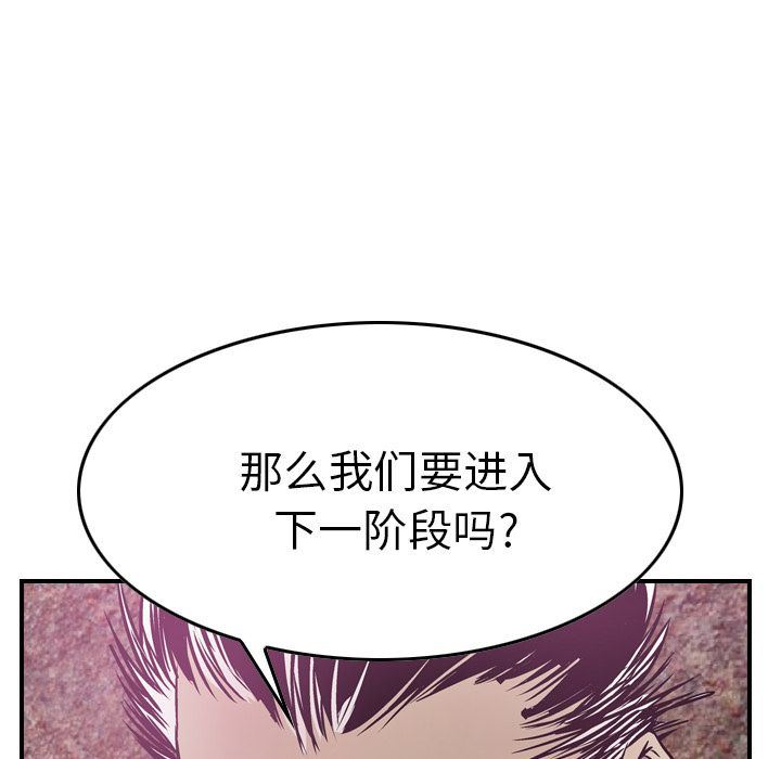 [韩国漫画] 经纪人 爱情,巨乳大奶#[131P]-107