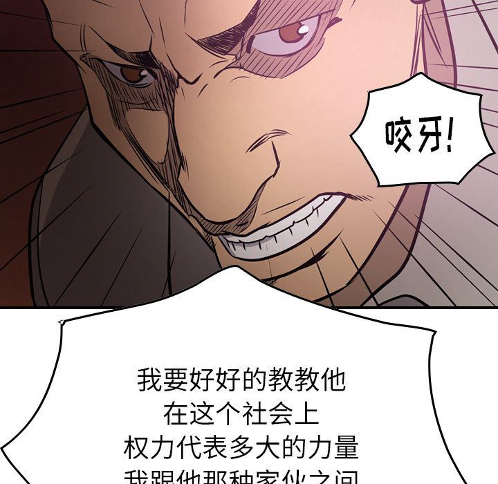 [韩国漫画] 经纪人 爱情,巨乳大奶#[131P]-112