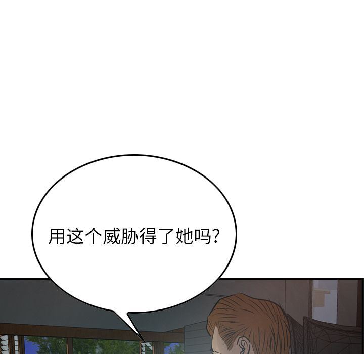[韩国漫画] 经纪人 爱情,巨乳大奶#[131P]-119