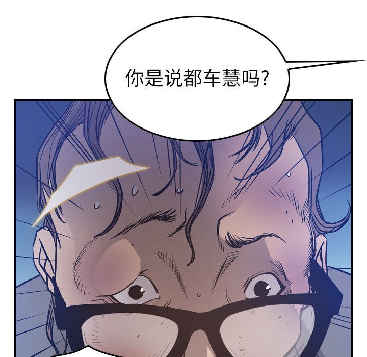 [韩国漫画] 经纪人 爱情,巨乳大奶#[131P]-13