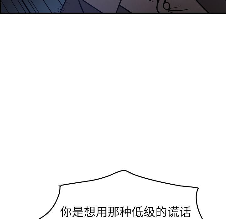[韩国漫画] 经纪人 爱情,巨乳大奶#[131P]-20