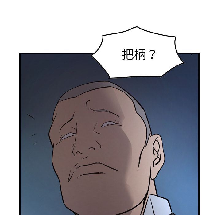[韩国漫画] 经纪人 爱情,巨乳大奶#[131P]-23