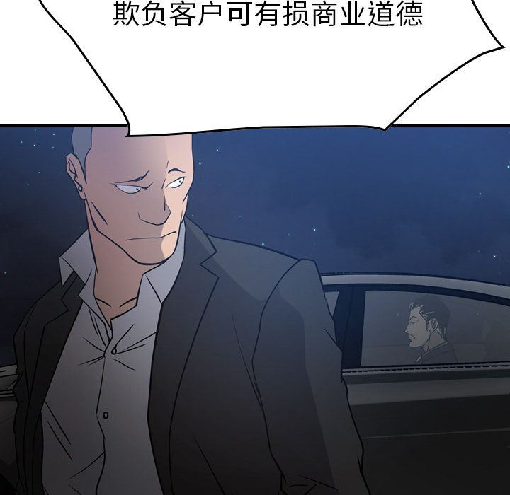 [韩国漫画] 经纪人 爱情,巨乳大奶#[131P]-25