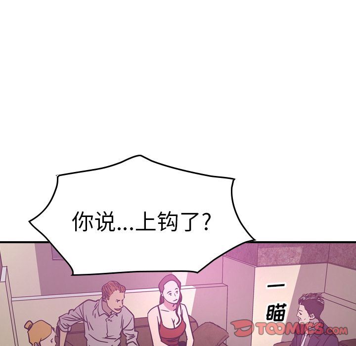 [韩国漫画] 经纪人 爱情,巨乳大奶#[131P]-78