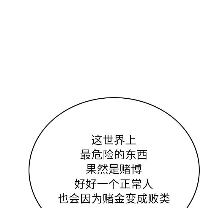 [韩国漫画] 经纪人 爱情,巨乳大奶#[131P]-91