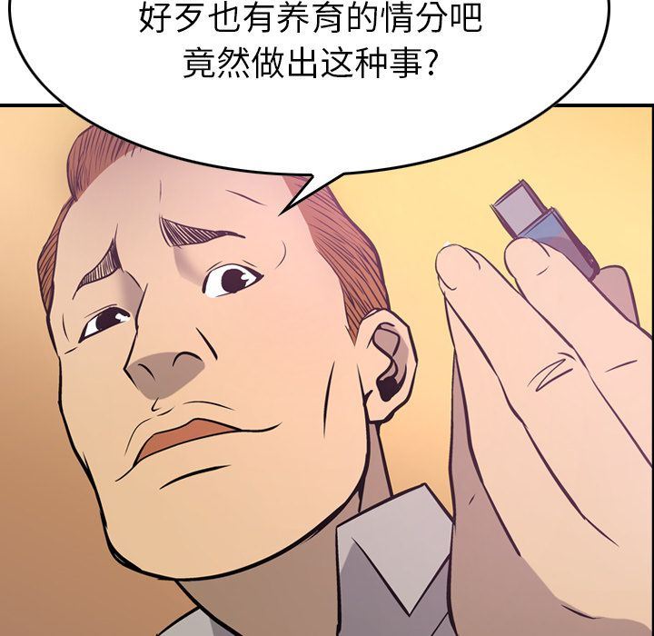 [韩国漫画] 经纪人 爱情,巨乳大奶#[131P]-94