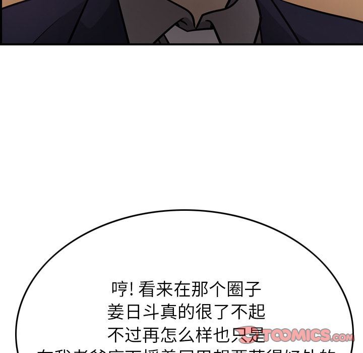 [韩国漫画] 经纪人 爱情,巨乳大奶#[131P]-99
