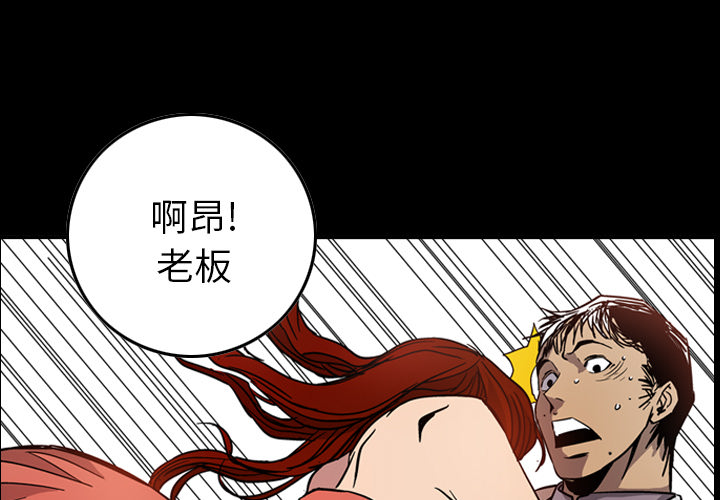 [韩国漫画] 经纪人 爱情,巨乳大奶#[130P]-1