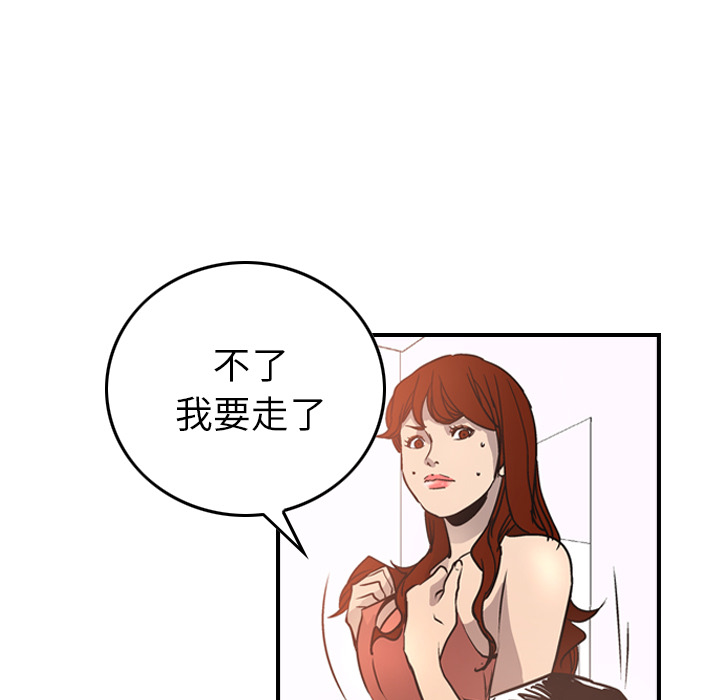 [韩国漫画] 经纪人 爱情,巨乳大奶#[130P]-101