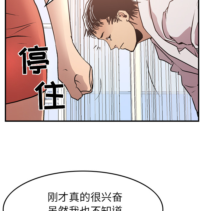 [韩国漫画] 经纪人 爱情,巨乳大奶#[130P]-103