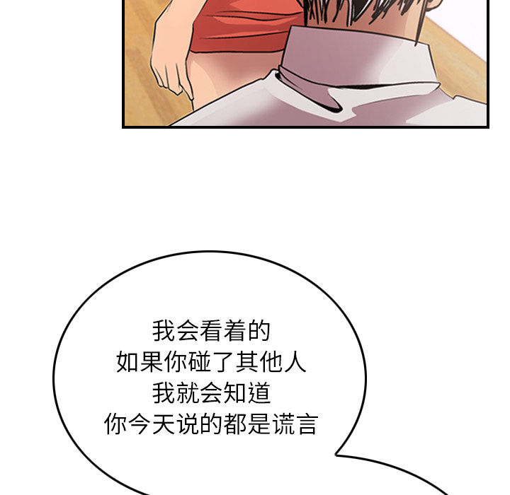 [韩国漫画] 经纪人 爱情,巨乳大奶#[130P]-105