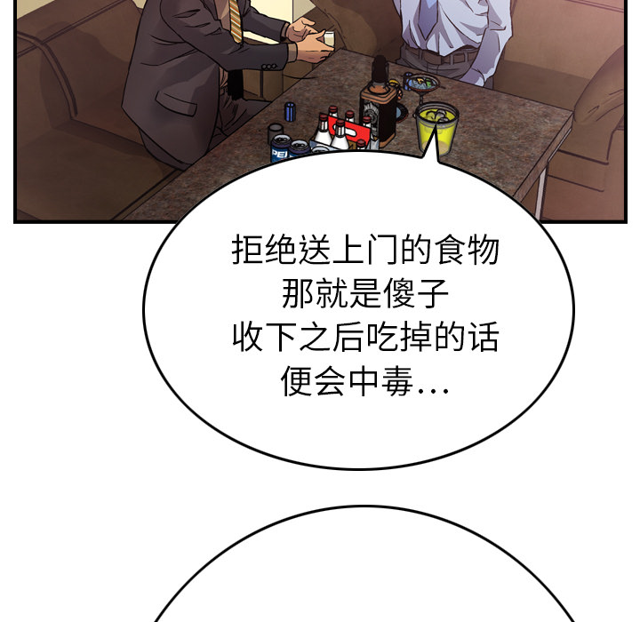 [韩国漫画] 经纪人 爱情,巨乳大奶#[130P]-11