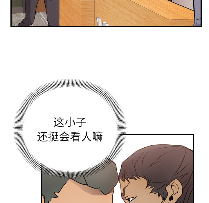 [韩国漫画] 经纪人 爱情,巨乳大奶#[130P]-112