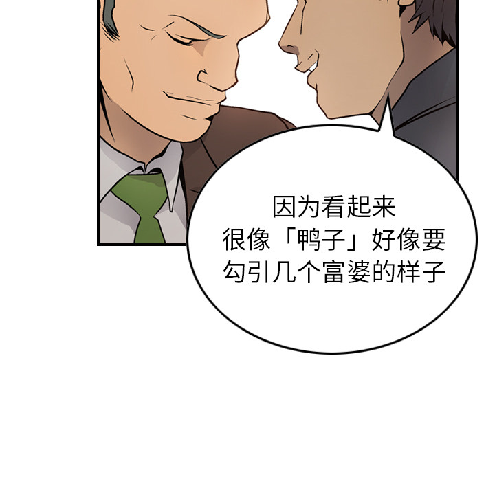 [韩国漫画] 经纪人 爱情,巨乳大奶#[130P]-113