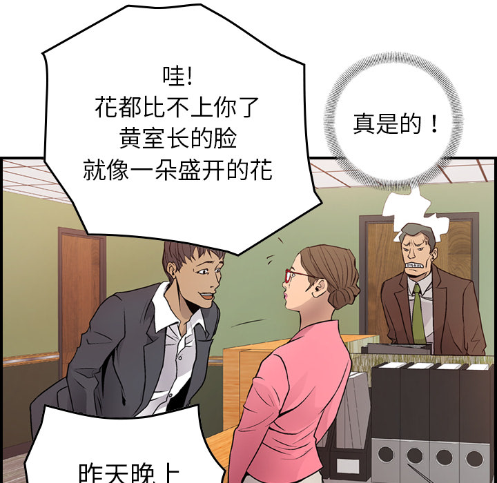 [韩国漫画] 经纪人 爱情,巨乳大奶#[130P]-114