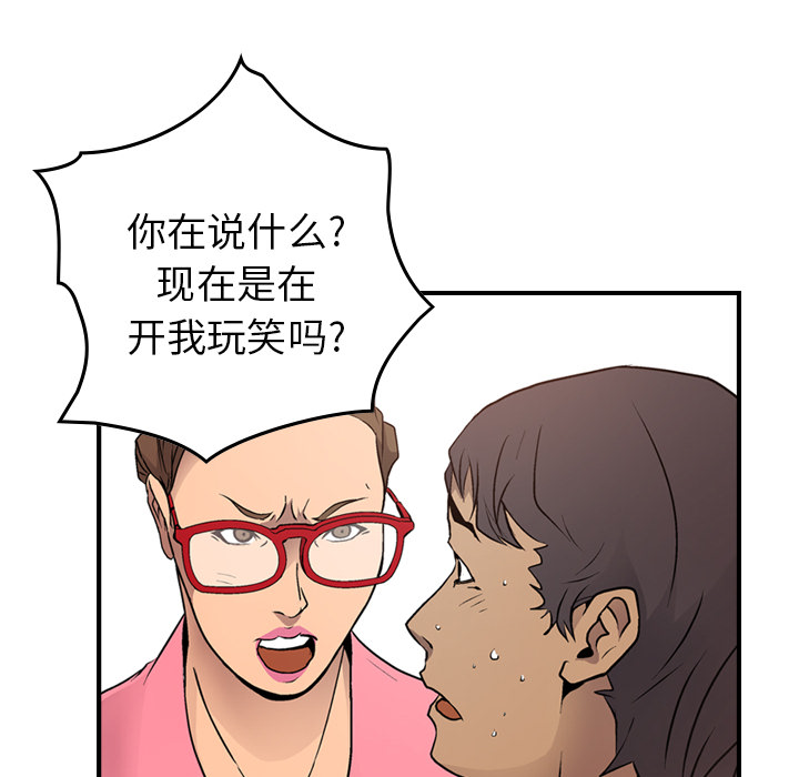 [韩国漫画] 经纪人 爱情,巨乳大奶#[130P]-117