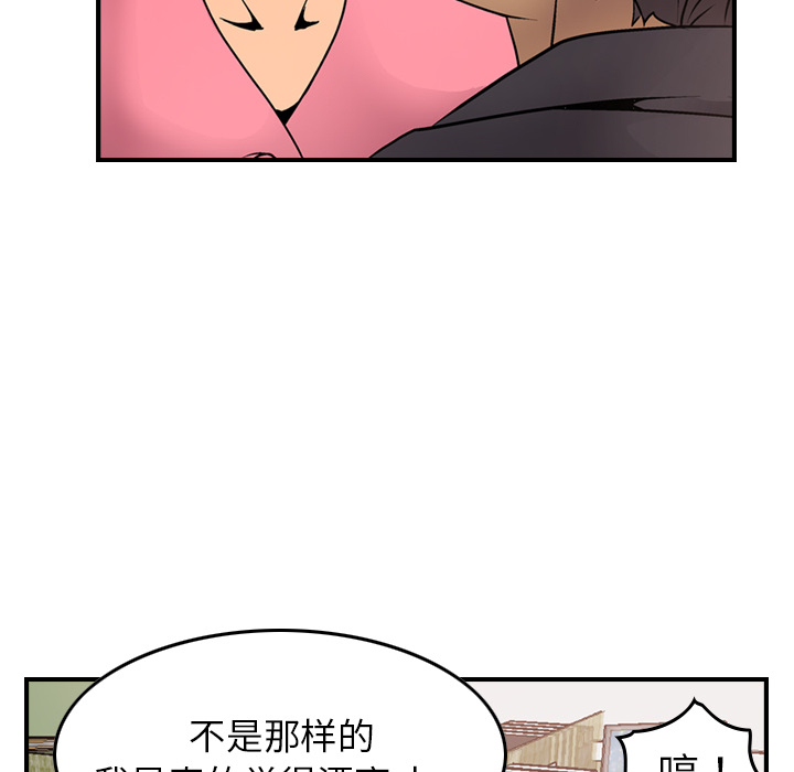 [韩国漫画] 经纪人 爱情,巨乳大奶#[130P]-118