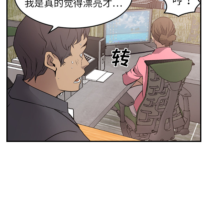 [韩国漫画] 经纪人 爱情,巨乳大奶#[130P]-119