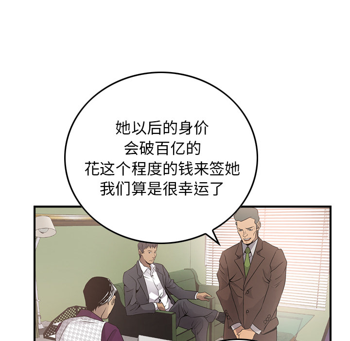 [韩国漫画] 经纪人 爱情,巨乳大奶#[130P]-121