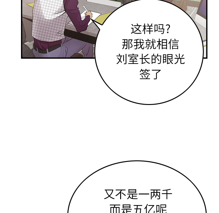 [韩国漫画] 经纪人 爱情,巨乳大奶#[130P]-122