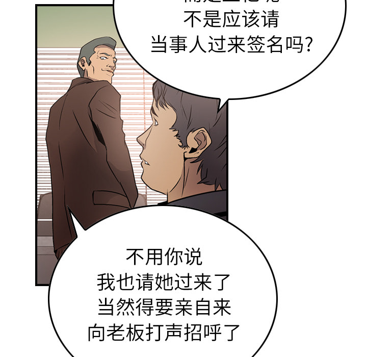 [韩国漫画] 经纪人 爱情,巨乳大奶#[130P]-123